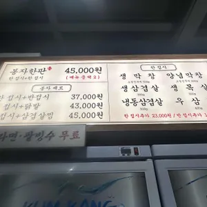 봉자막창 리뷰 사진