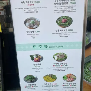 능동미나리 리뷰 사진