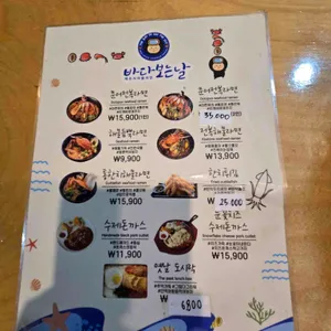 조각가 해물라면 바다보는날 리뷰 사진