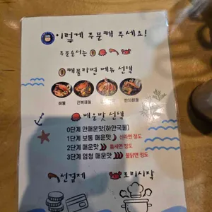 조각가 해물라면 바다보는날 리뷰 사진