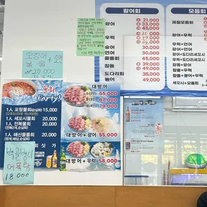 속초종합어시장 리뷰 사진