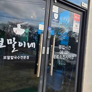 보말이네 리뷰 사진