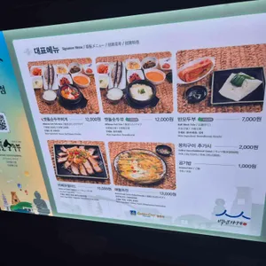 맷돌순두부 리뷰 사진