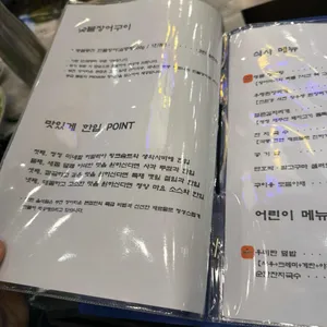 장어타운 리뷰 사진