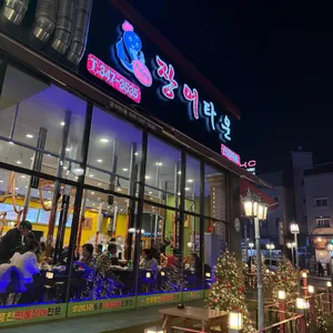 장어타운 리뷰 사진