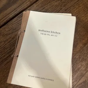 모해나키친 리뷰 사진