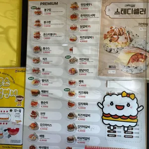 봉구스밥버거 리뷰 사진