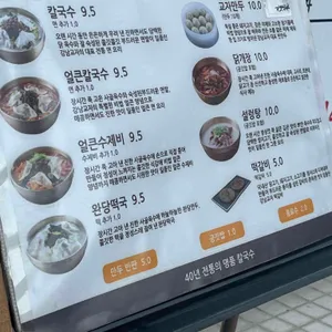 강남교자 리뷰 사진