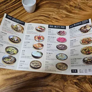 함양집 리뷰 사진