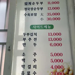 태화강순두부 리뷰 사진