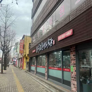 우리한양식당 리뷰 사진