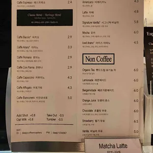 딥커피로스터스 리뷰 사진