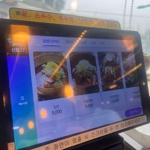 송죽 부산밀면 국밥 리뷰 사진