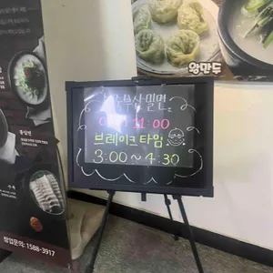 송죽 부산밀면 국밥 리뷰 사진