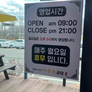 파주옥 리뷰 사진