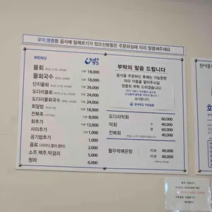 환여횟집 리뷰 사진