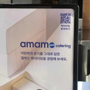 아맘픽 리뷰 사진