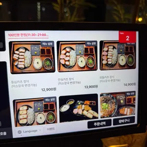 스고이 리뷰 사진