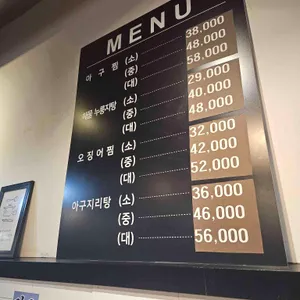 몽크피쉬 리뷰 사진