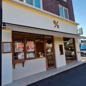 텐퍼센트커피 사진