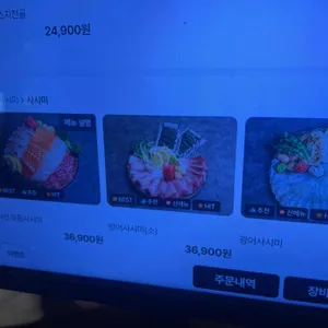 시선 리뷰 사진