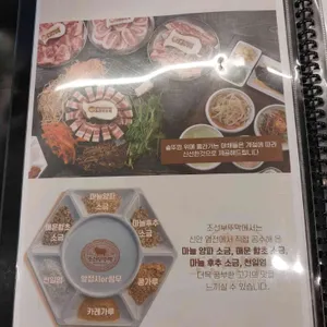 조선부뚜막 리뷰 사진