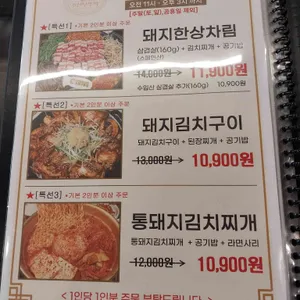 조선부뚜막 리뷰 사진