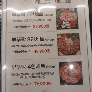 조선부뚜막 리뷰 사진