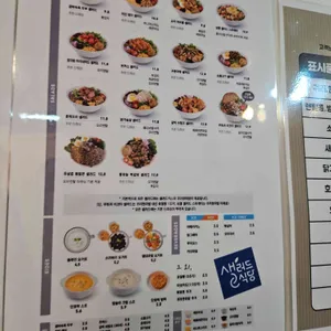 샐러드식당 리뷰 사진