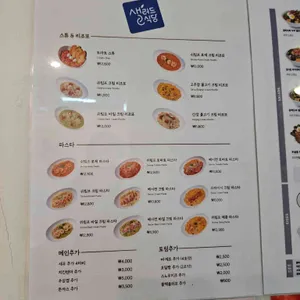 샐러드식당 리뷰 사진