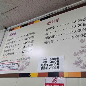 김천식당 리뷰 사진