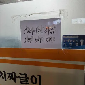 소문난 오리골 리뷰 사진