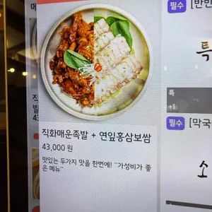 태선족발 리뷰 사진