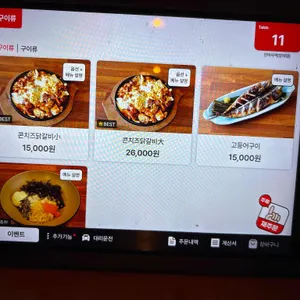 진여사댁 리뷰 사진