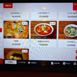 진여사댁 리뷰 사진