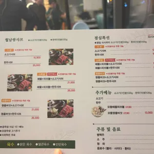 샤브마니아 리뷰 사진