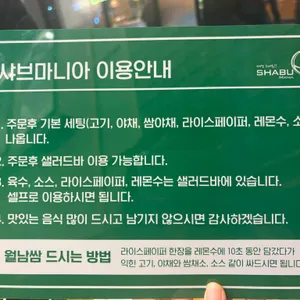 샤브마니아 리뷰 사진