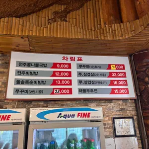 전주이맛콩나물국밥 리뷰 사진