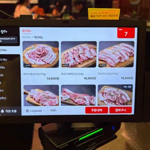 제주불맛화로집 리뷰 사진