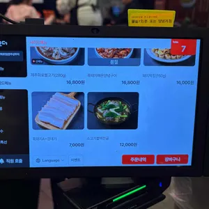 제주불맛화로집 리뷰 사진