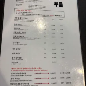 두툼 리뷰 사진