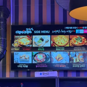 치맥킹 리뷰 사진