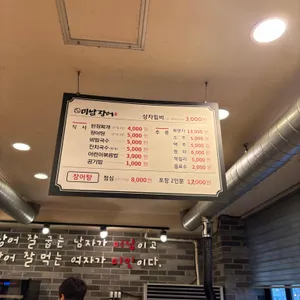 미남장어 리뷰 사진