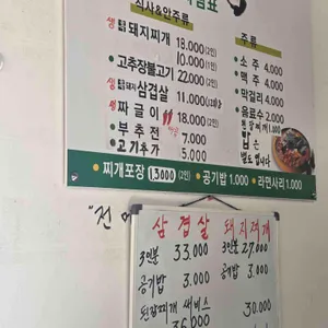 자인흑돼지찌개 리뷰 사진