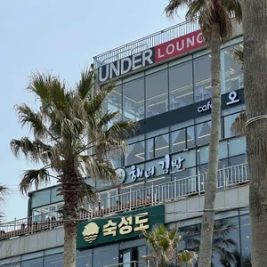 숙성도 리뷰 사진