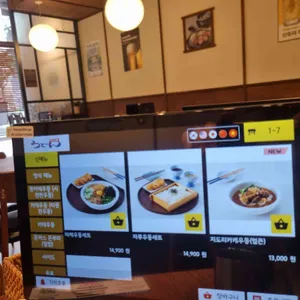 우동키노야 리뷰 사진