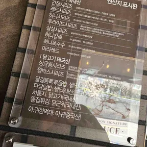 교촌치킨 리뷰 사진