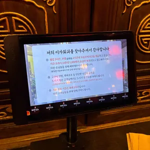 미가훠궈양고기 리뷰 사진