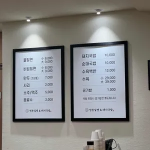 영동밀면&돼지국밥 리뷰 사진