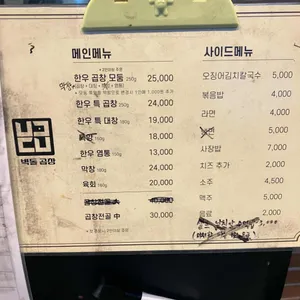 벽돌곱창 리뷰 사진